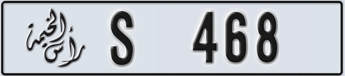 UAE License Plate Ras Al Khaimah S 468