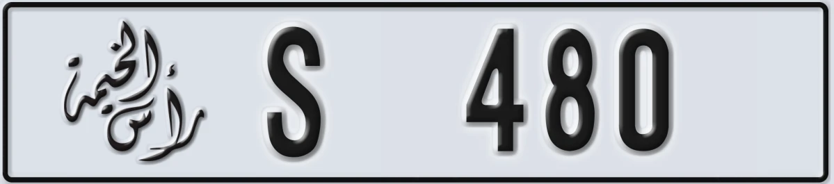 UAE License Plate Ras Al Khaimah S 480