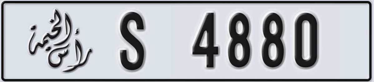 UAE License Plate Ras Al Khaimah S 4880