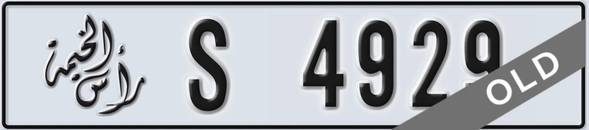 UAE License Plate Ras Al Khaimah S 4929