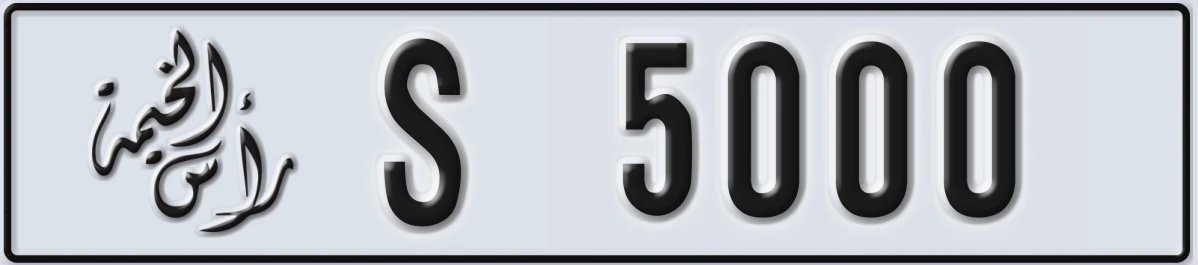 UAE License Plate Ras Al Khaimah S 5000