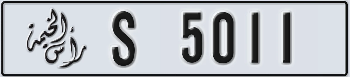 UAE License Plate Ras Al Khaimah S 5011