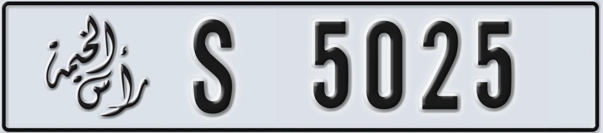 UAE License Plate Ras Al Khaimah S 5025