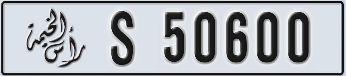 UAE License Plate Ras Al Khaimah S 50600