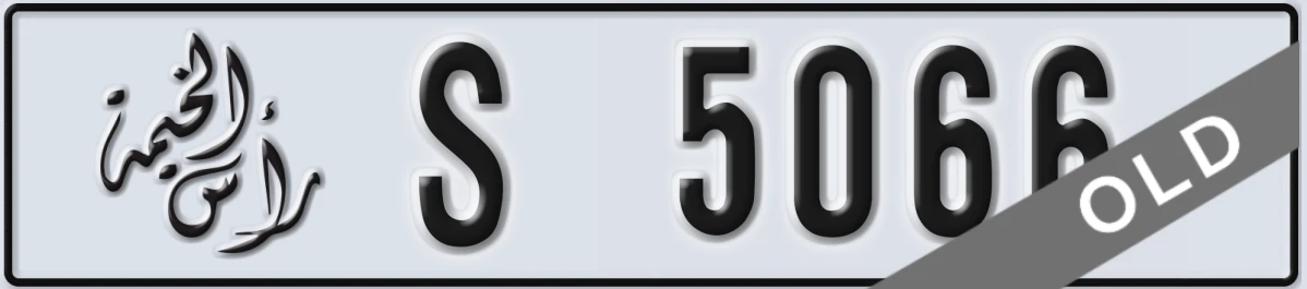 UAE License Plate Ras Al Khaimah S 5066