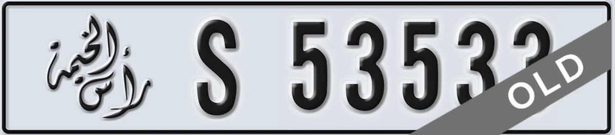 UAE License Plate Ras Al Khaimah S 53533