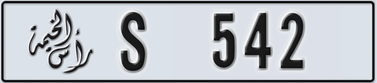 UAE License Plate Ras Al Khaimah S 542