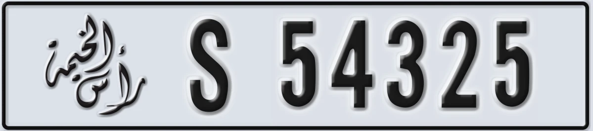 UAE License Plate Ras Al Khaimah S 54325