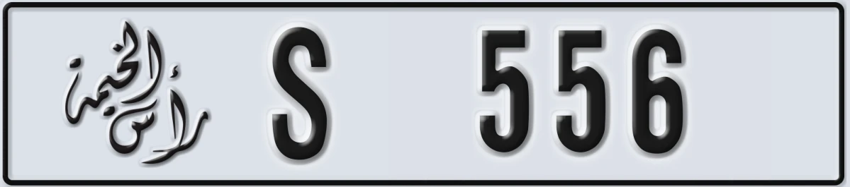 UAE License Plate Ras Al Khaimah S 556