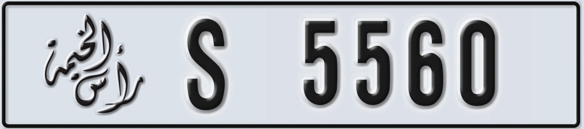 UAE License Plate Ras Al Khaimah S 5560