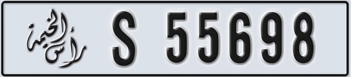 UAE License Plate Ras Al Khaimah S 55698