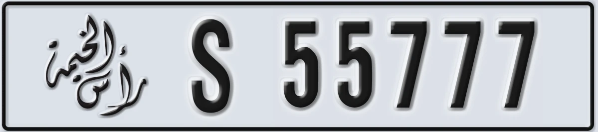 UAE License Plate Ras Al Khaimah S 55777