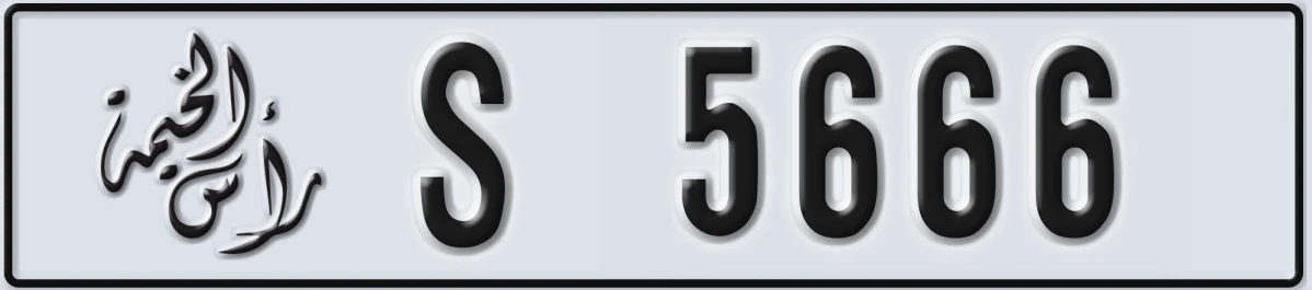 UAE License Plate Ras Al Khaimah S 5666