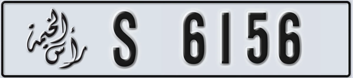 UAE License Plate Ras Al Khaimah S 6156