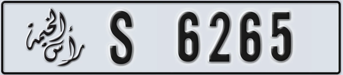 UAE License Plate Ras Al Khaimah S 6265