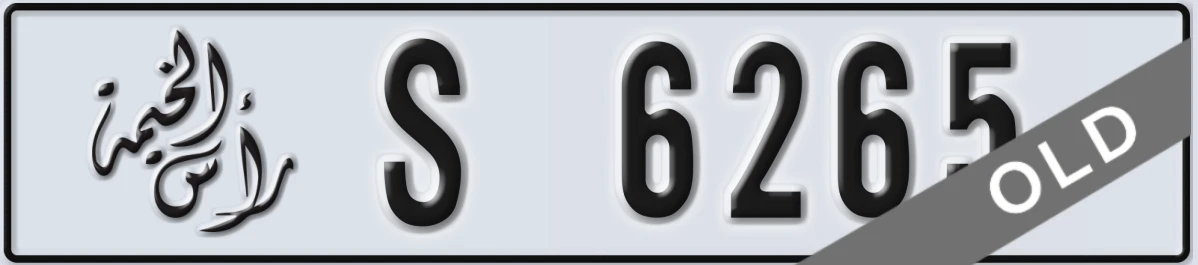 UAE License Plate Ras Al Khaimah S 6265