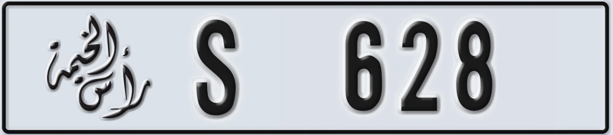 UAE License Plate Ras Al Khaimah S 628