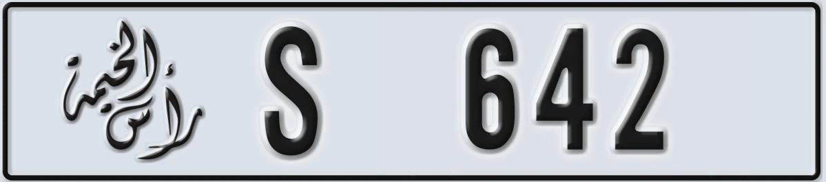 UAE License Plate Ras Al Khaimah S 642