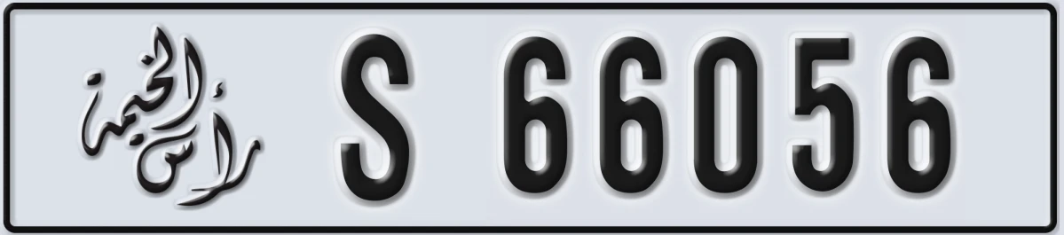 UAE License Plate Ras Al Khaimah S 66056