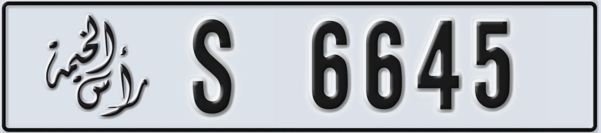 UAE License Plate Ras Al Khaimah S 6645