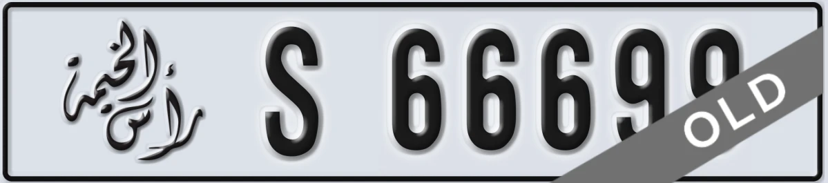 UAE License Plate Ras Al Khaimah S 66699
