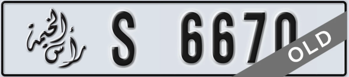 UAE License Plate Ras Al Khaimah S 6670
