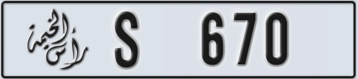 UAE License Plate Ras Al Khaimah S 670