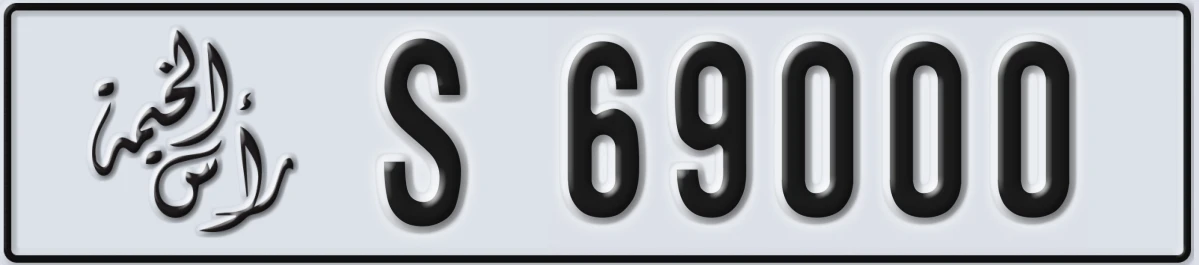 UAE License Plate Ras Al Khaimah S 69000