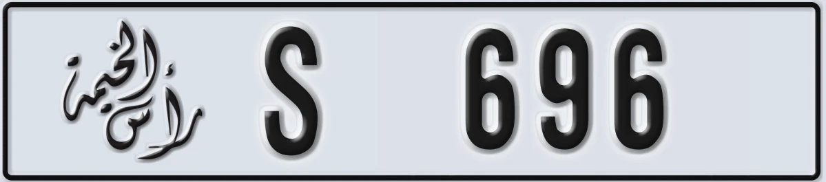 UAE License Plate Ras Al Khaimah S 696