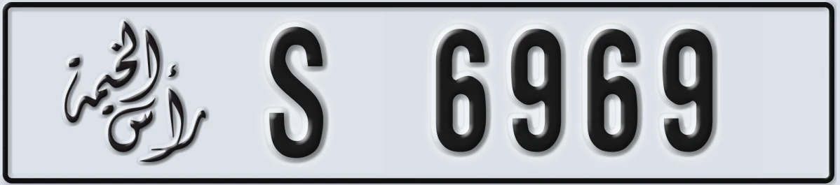 UAE License Plate Ras Al Khaimah S 6969