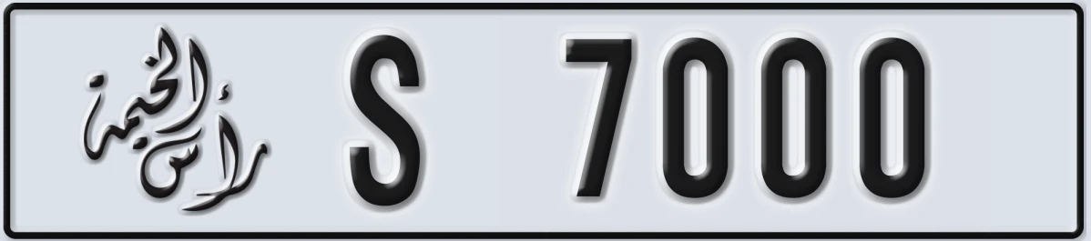 UAE License Plate Ras Al Khaimah S 7000