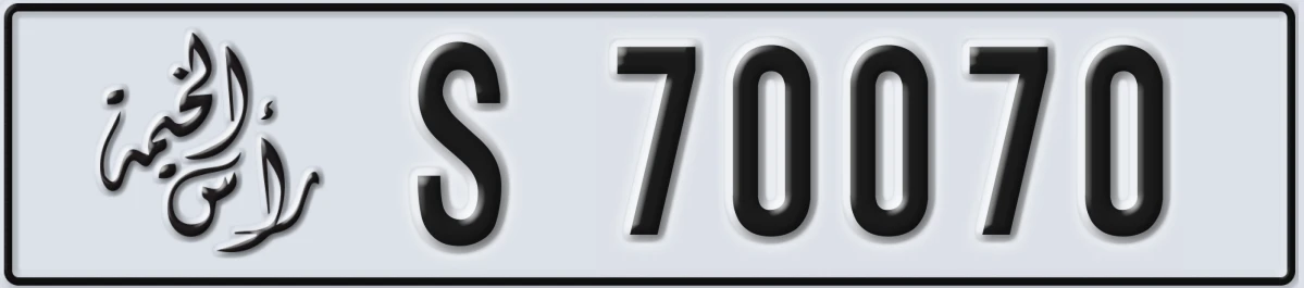 UAE License Plate Ras Al Khaimah S 70070