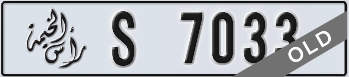 UAE License Plate Ras Al Khaimah S 7033