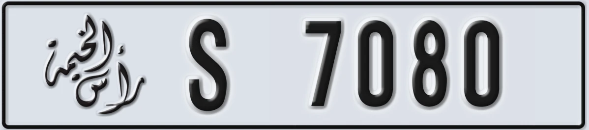 UAE License Plate Ras Al Khaimah S 7080