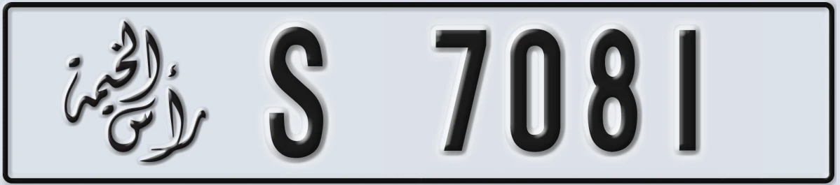 UAE License Plate Ras Al Khaimah S 7081