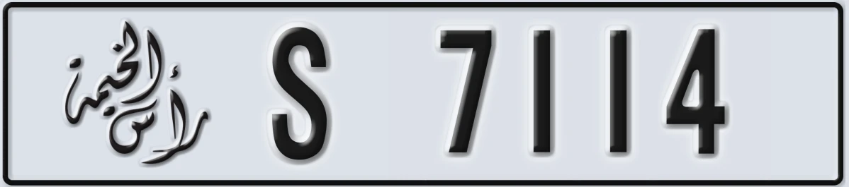 UAE License Plate Ras Al Khaimah S 7114