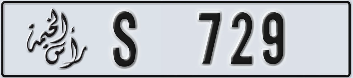 UAE License Plate Ras Al Khaimah S 729