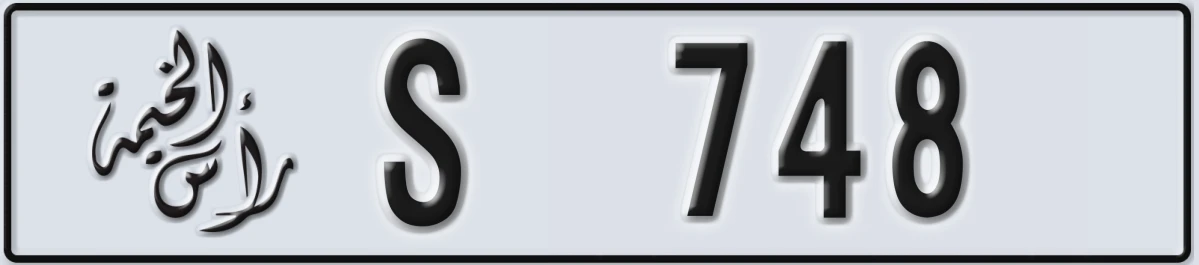 UAE License Plate Ras Al Khaimah S 748