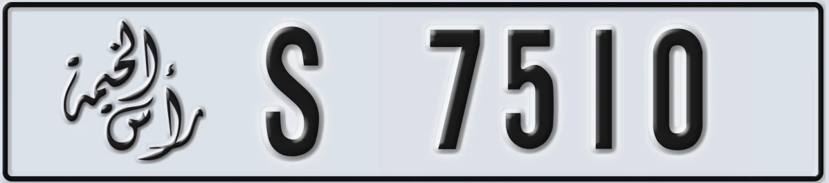 UAE License Plate Ras Al Khaimah S 7510