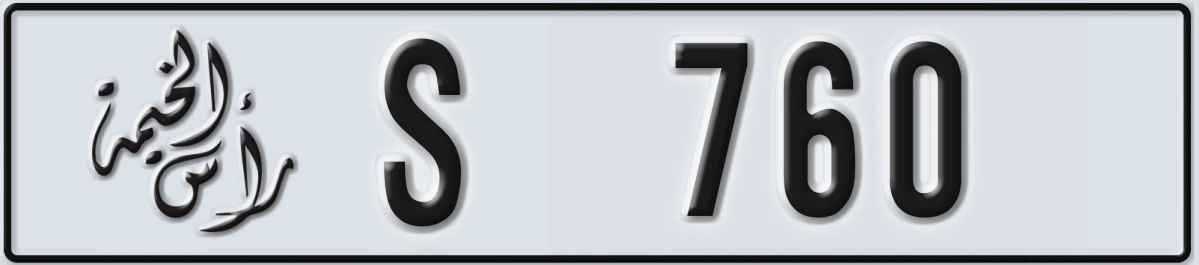 UAE License Plate Ras Al Khaimah S 760