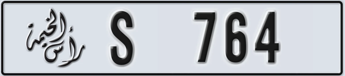 UAE License Plate Ras Al Khaimah S 764