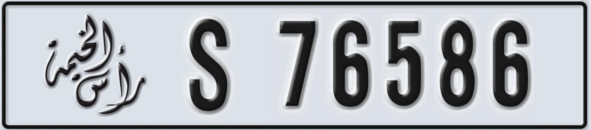 UAE License Plate Ras Al Khaimah S 76586