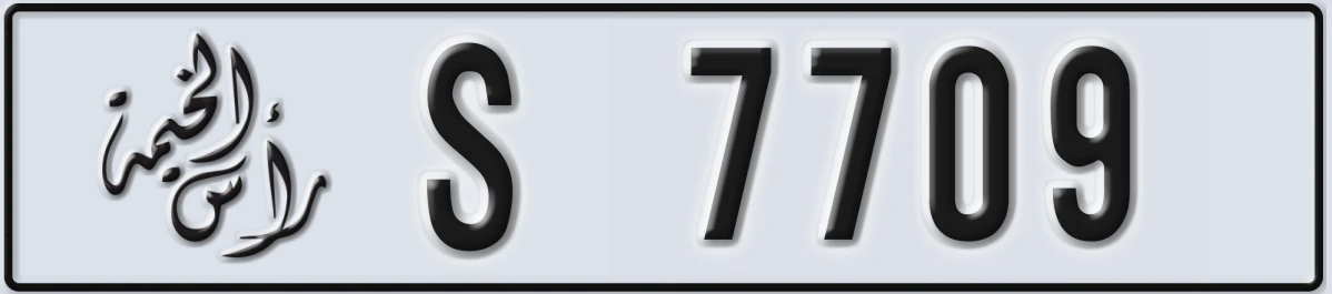 UAE License Plate Ras Al Khaimah S 7709