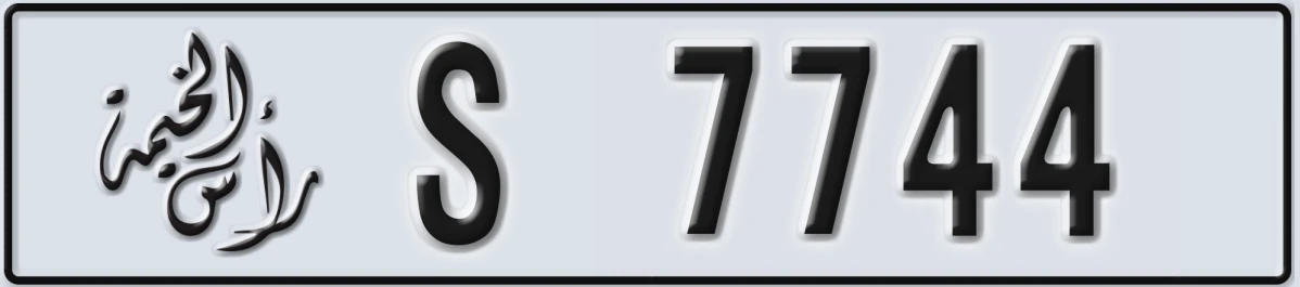 UAE License Plate Ras Al Khaimah S 7744