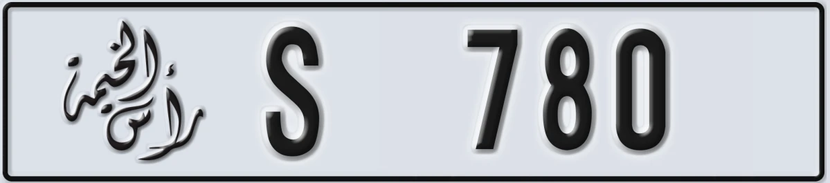 UAE License Plate Ras Al Khaimah S 780