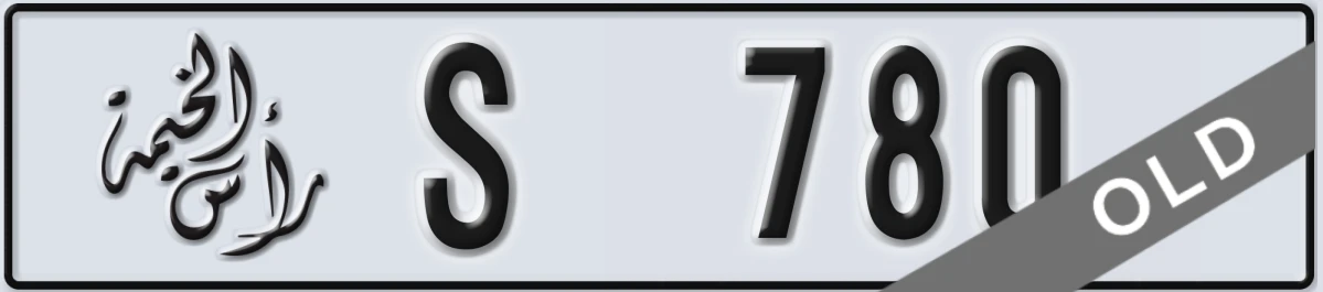 UAE License Plate Ras Al Khaimah S 780