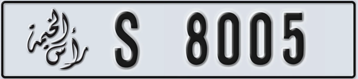 UAE License Plate Ras Al Khaimah S 8005