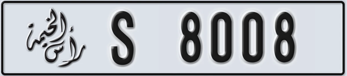 UAE License Plate Ras Al Khaimah S 8008