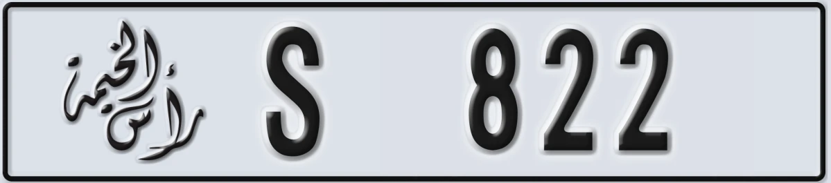 UAE License Plate Ras Al Khaimah S 822