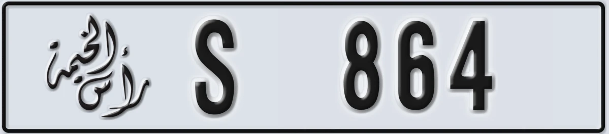 UAE License Plate Ras Al Khaimah S 864